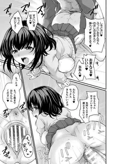 [Amamiya Shinjitsu] Inwaku A.LA.MODE [Digital]