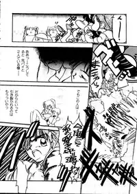 [Anthology] From the Moon 2 (Bishoujo Senshi Sailor Moon)