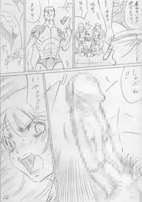 堕ちていく日(前編)