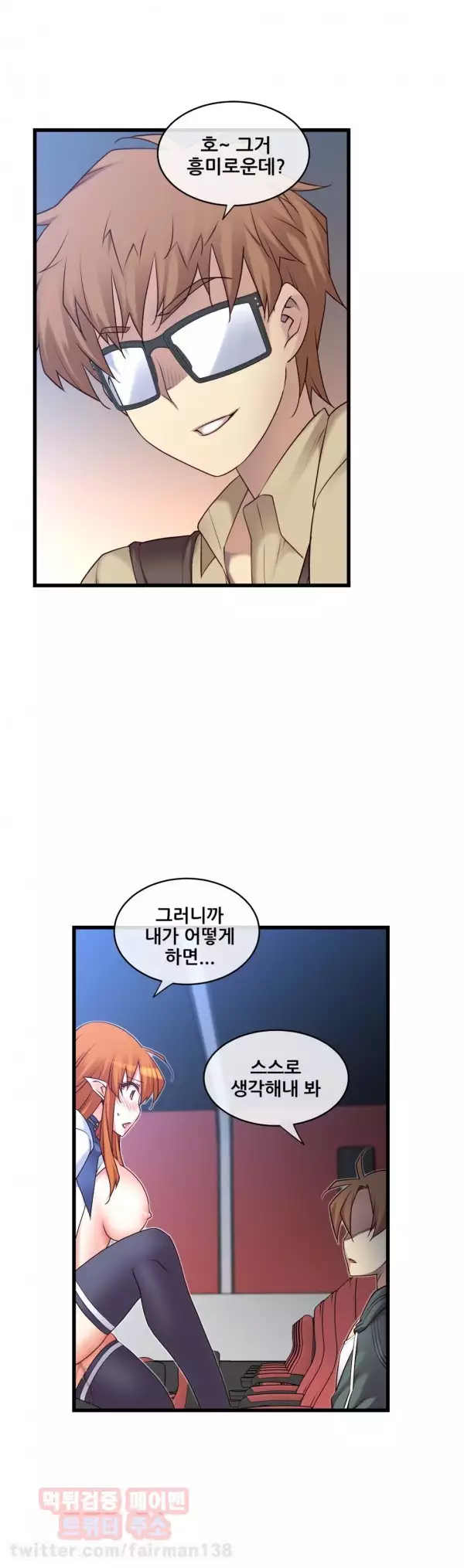 Master in My Dreams Ch.90-115