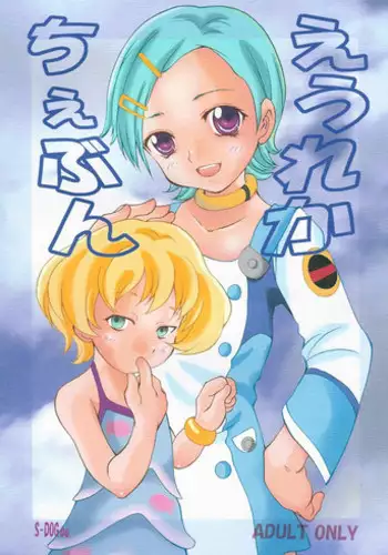 アレの気持ち オマケ漫画