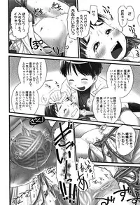 [Ogu] Oshikko Sensei~.