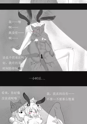 猫掌柜x追月神同人本