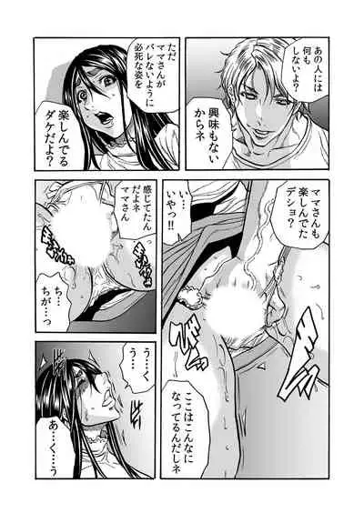 ママさん、夜這いはOKデスか?~絶倫外国人の極太チ●ポに何度もイキ喘ぐ 1-6