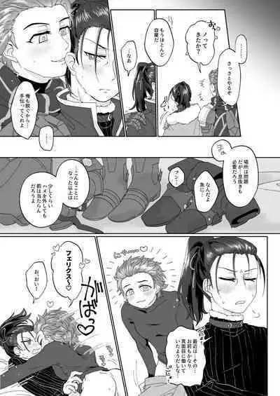 エッチしないと出られない禁呪だと！？