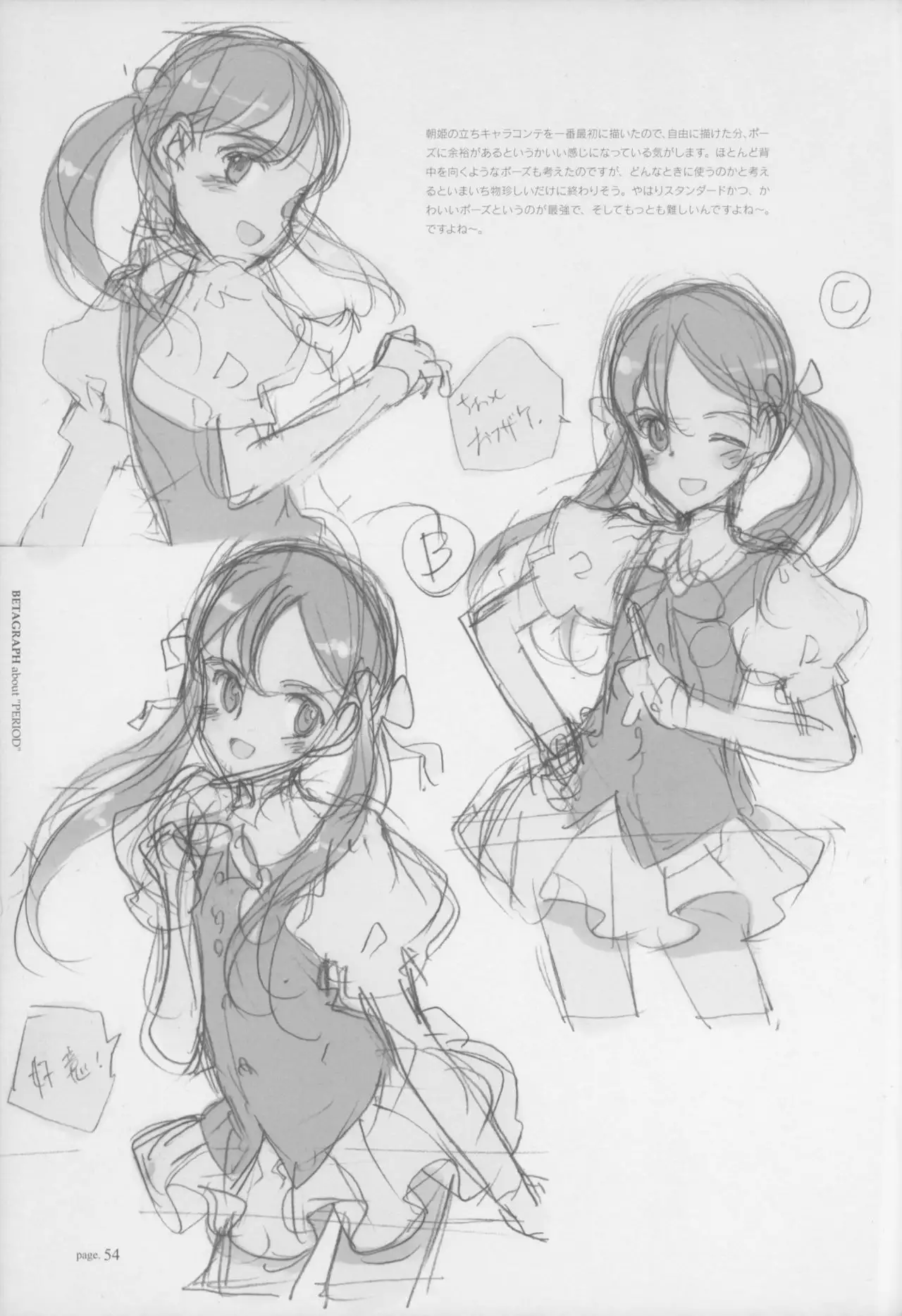 BETAGRAPH about“PERIOD"