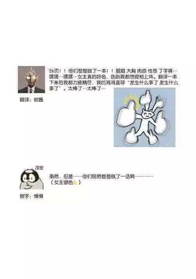 kuzudakedo… dekiai. Osananajimi no honki ga yabai | 驯幼染认真起来是非常糟糕的溺爱 Ch. 1-5