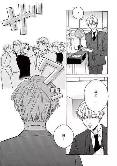 [Dayoo] Lonely Playground 1-9+番外1-2 完结 [Chinese] [拾荒者汉化组] [Digital]