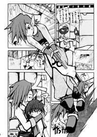 Waremono Chuui