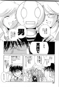 [Nagareboshi Hikaru] Sekai no Aikotoba wa Moe