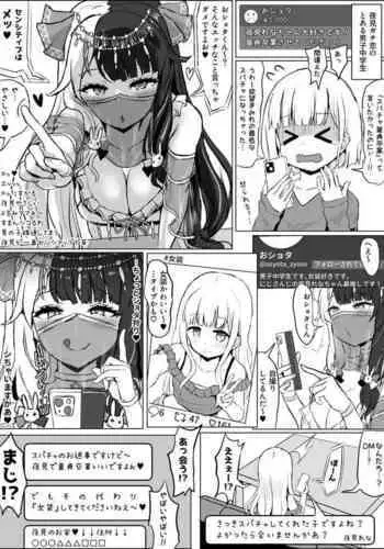 Josou Shita Shota to Off-Pako Suru Yrm