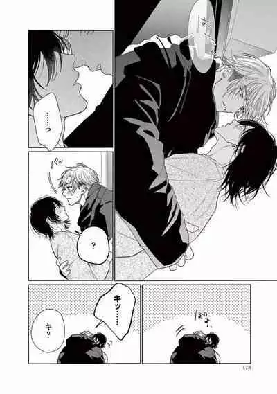 Junjou de Nani ga Warui - What's wrong with being innocent?