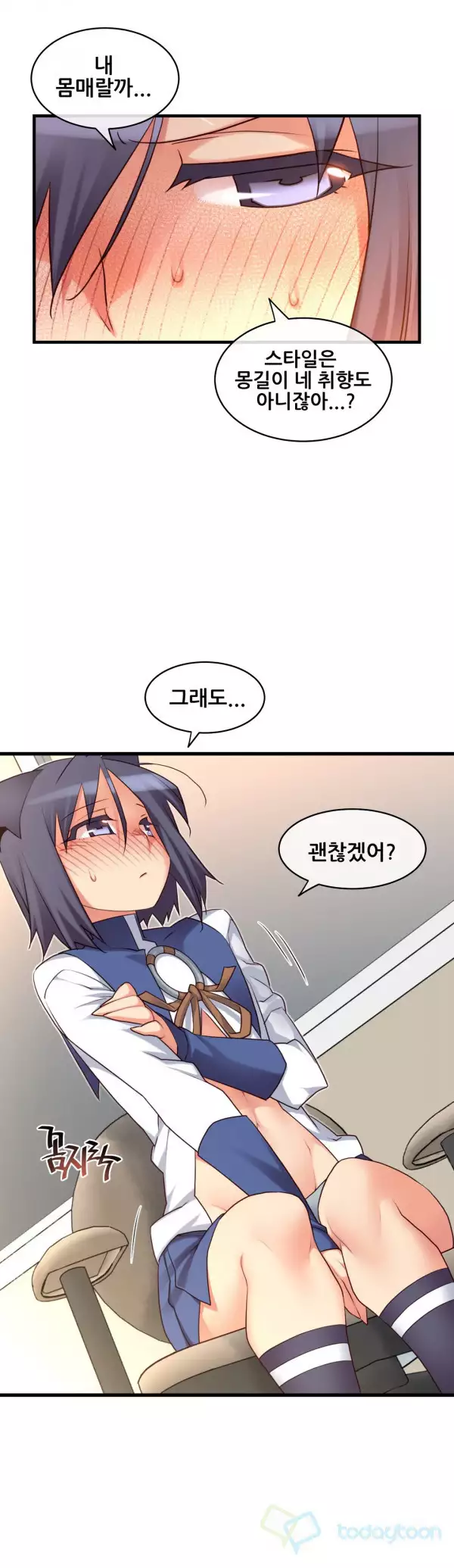 Master in My Dreams Ch.90-125