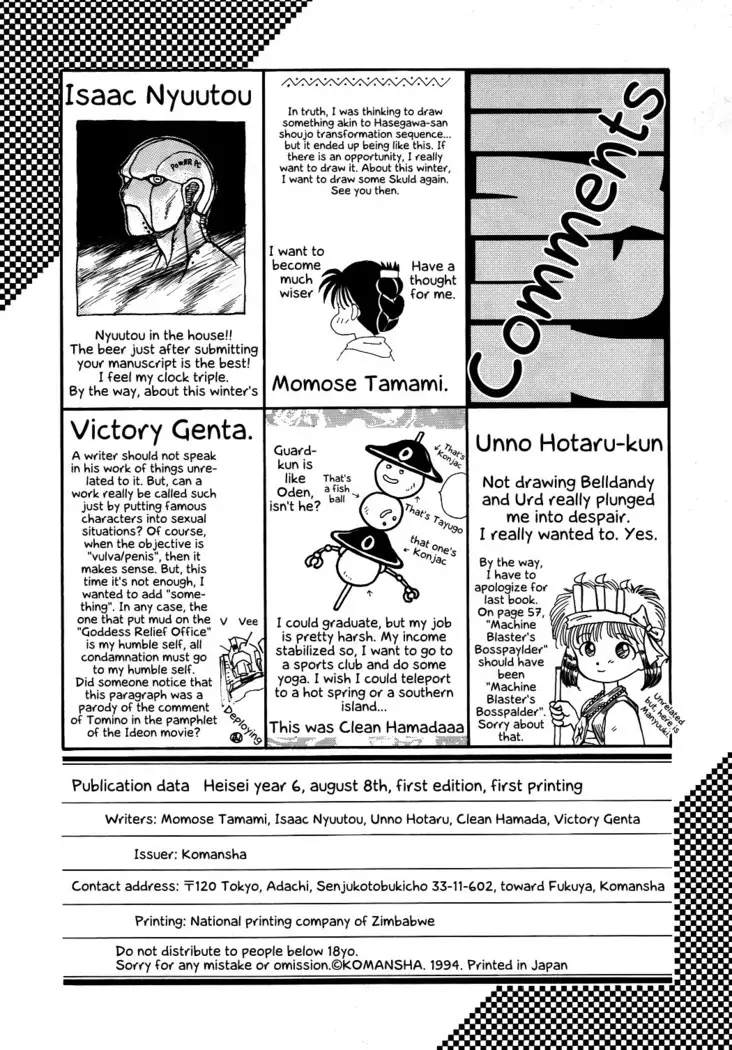 Megami Seven