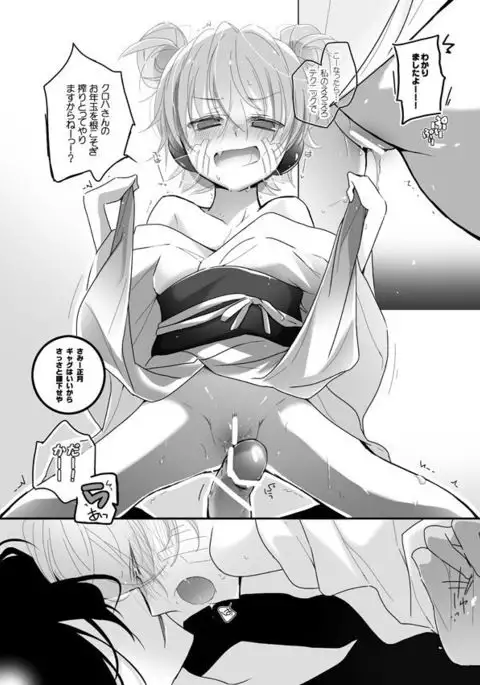 あけましてクロエネv
