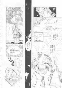 [Tonami Muka] Ikenai Yubi Ikenai Karada
