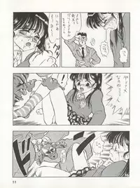 [Tarako Koubou (Takuma Tomomasa, B・さっかあ,水無月潤)] PSYCHO DELICIOUS Vol. 4