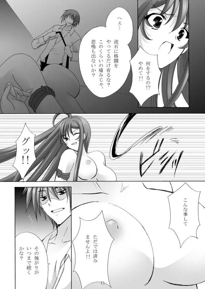 A yoru joshou