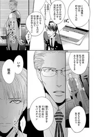 [Tsukinose Maro] Aa Bocchama...! - Oh! My Mister...! [Digital]