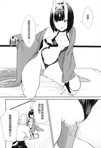 (C93) [BEAR-BEAR (Shiroku Mako)] Nitehinaru Deko (Fate/Grand Order) [Chinese] [沒有漢化]