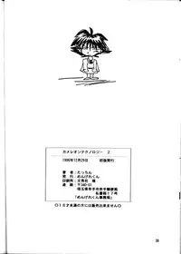 [Mengerekun (Tacchin)] Cameleon Technology 2 (Slayers)