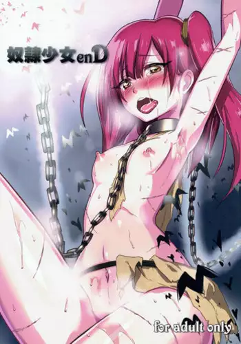 (C84) [Fukazume Kizoku (Akai Mato)] Dorei Shoujo enD (Magi: The Labyrinth of Magic)