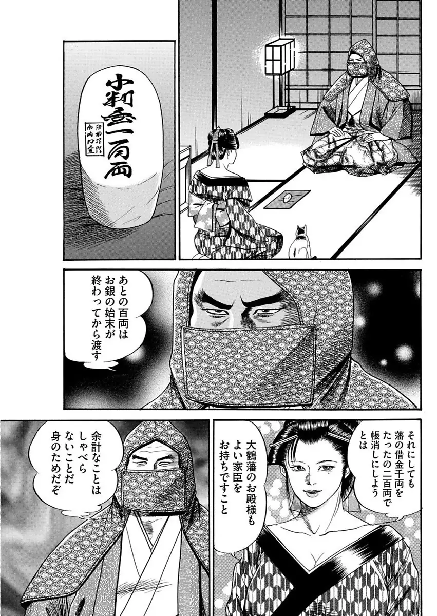 漫画人妻快楽庵 Vol.11