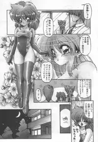 [Ramiya Ryou] Half Moon ni Kawarumade