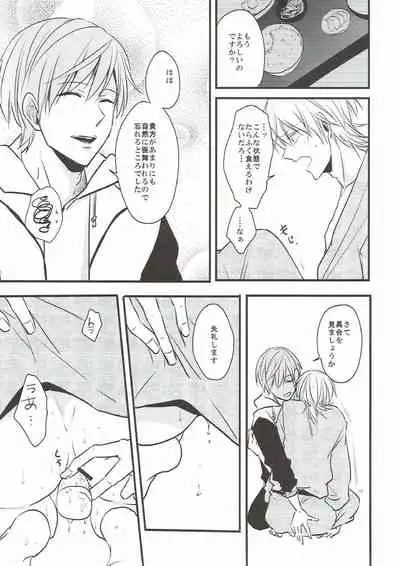 (C93) [TMG (Tsumugi)] Naresome (Touken Ranbu)