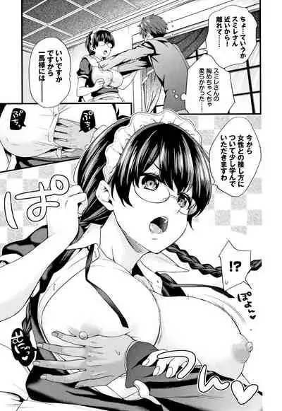 Sukikoi