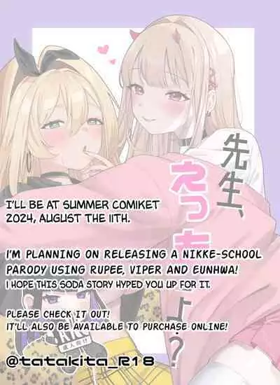 Soda no Onegai | Soda's Request