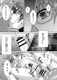 [Happydrop (Minase Sizuku)] Boku wa Migawari Manager 04 [Digital]