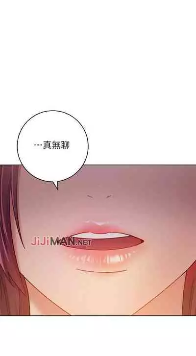 【周二连载】继母的朋友们(作者:Red-A&頸枕) 第1~80话