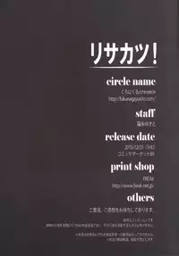 (C89) [Chronicle (Fukunaga Yukito)] Risakatsu! (Aikatsu!)