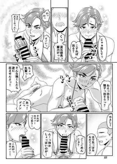 Poolside de Sensei-tachi to Tanoshindemasu 3