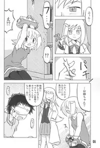 (C67) [Ukkaridou (Inari Satsuki)] Gacha Hime Umihara Mana Hen (Gotcha Force)