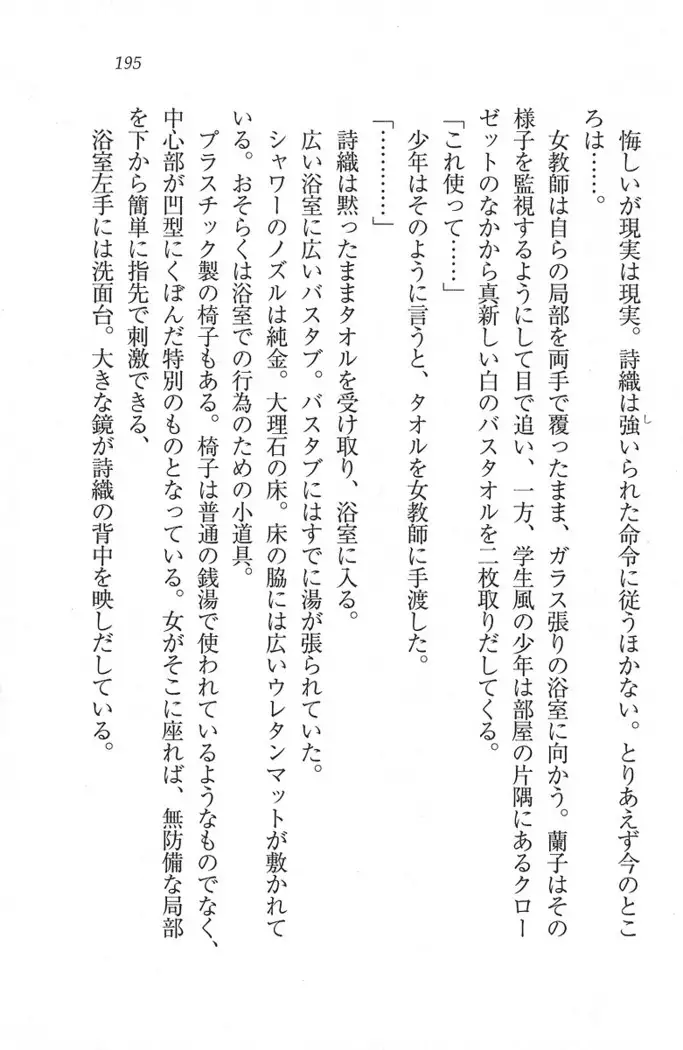 解放区~痴漢ハーレム