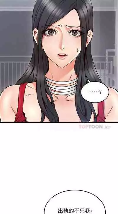 【周六更新】邻居人妻(作者:李周元 & 頸枕) 第1~50话