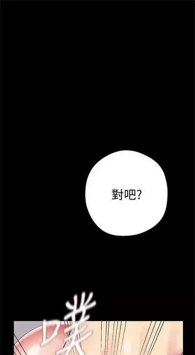 (週1)美麗新世界 1-75 中文翻譯 (更新中)