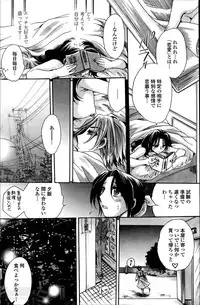 [Amatsuki Ruri] Sensei wa Oshiego to Koi wo Suru? Ch.1-7