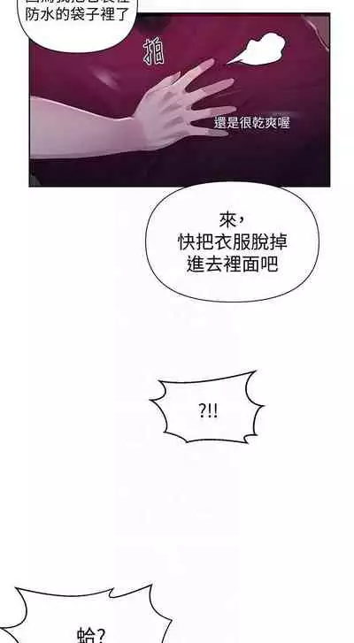 【周六连载】秘密教学(作者:美娜讚 & 鋼鐵王) 第1~85话