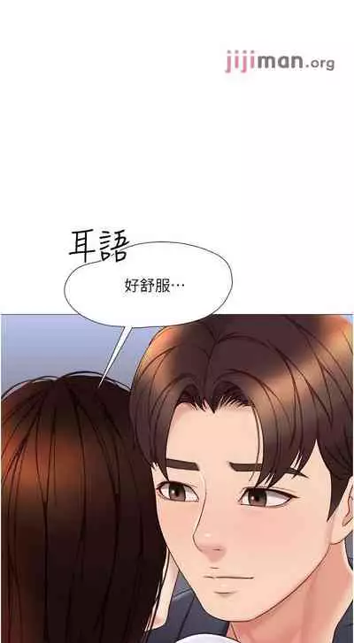 【周一连载】女儿闺蜜都归ME(作者:推亮&色皮林) 第1~32话