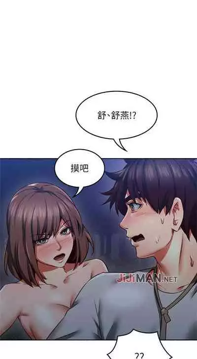 【周六更新】邻居人妻(作者:李周元 & 頸枕) 第1~50话