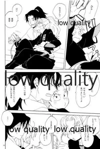 りこまのさいろく3