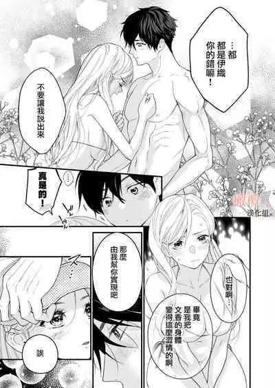 kōhī ōji to nemuri hime 3|咖啡王子和睡美人3