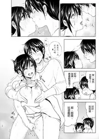 [Supe (Nakani)] Onii-chan to Issho! [Chinese] [沒有漢化] [Digital]