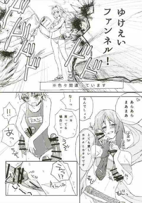 夏の馬鹿ンス