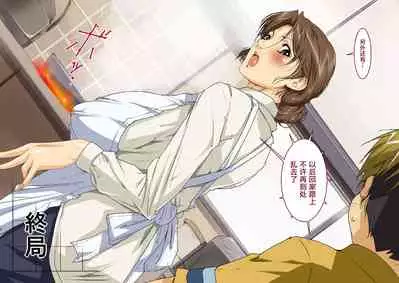 Okaa-san Mitsuko Soapland