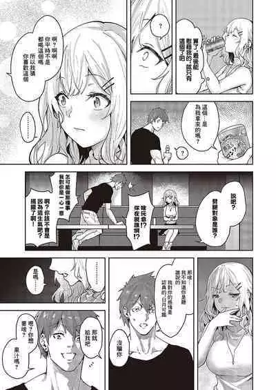 Mikakunin no Kanjou - Unconfirmed Emotion