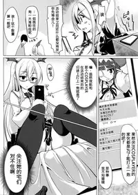 (C90) [Hisagoya (Momio)] Jitsuzaisei Granblue Fantasy MANIAC (Granblue Fantasy) [Chinese] [女子力研究X无毒汉化组]